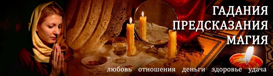 Гадалка в Вышкове — отзывы